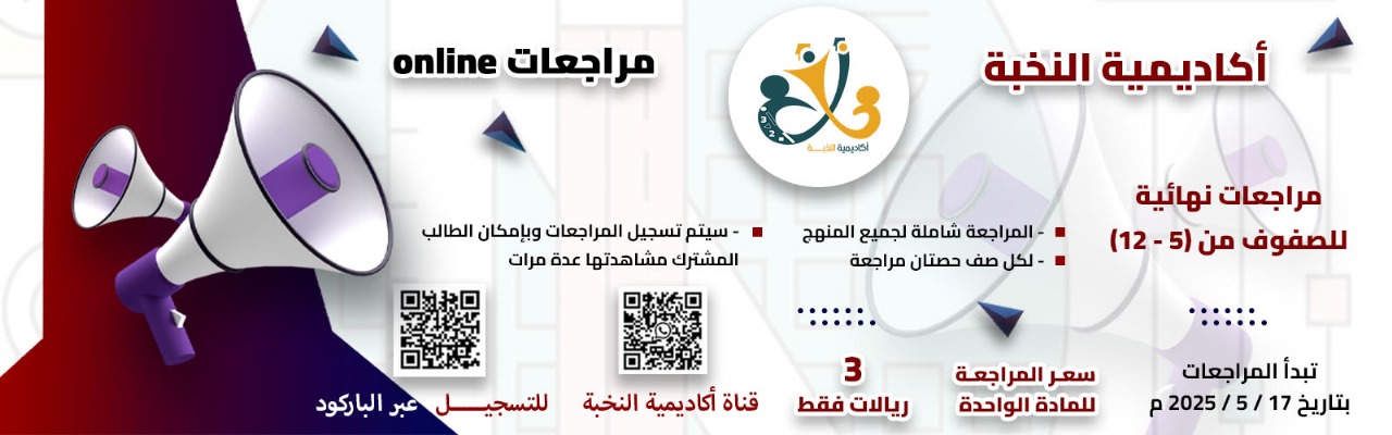 اعلان تسديل المراجعات النهائية للاختبارات